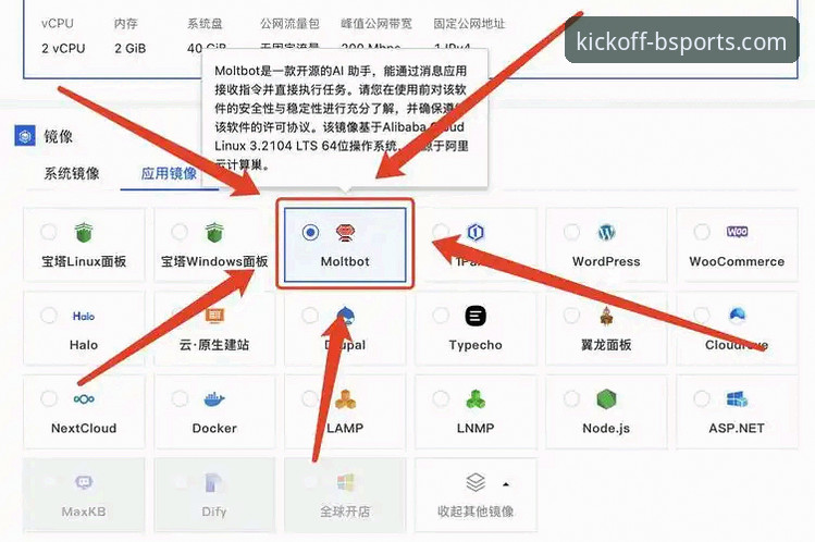 BSports平台入口详解：前瞻性下载与2025登录指南