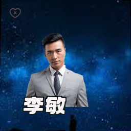 李敏